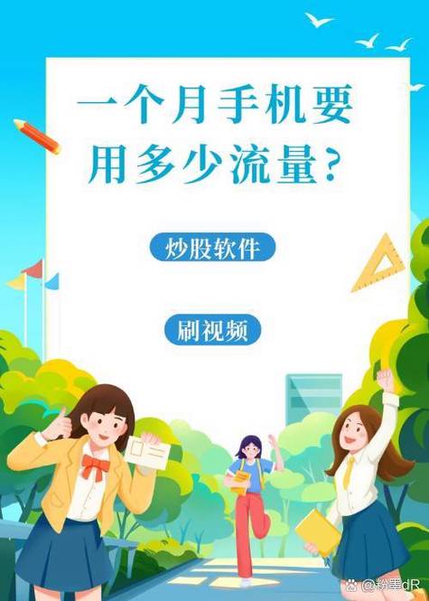 超过的流量怎么算