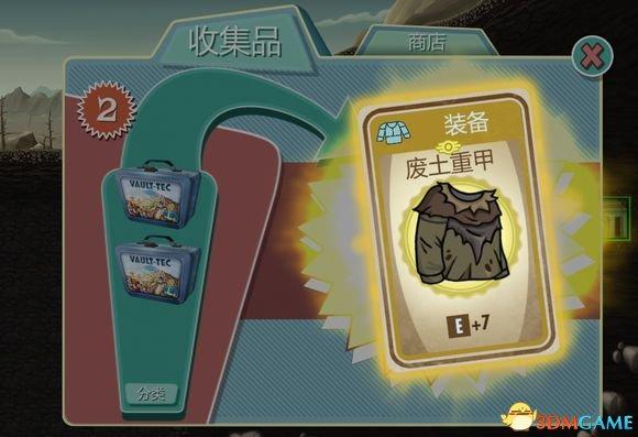 辐射避难所刷箱子bug