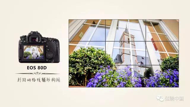 佳能sx30is辅助构图演示