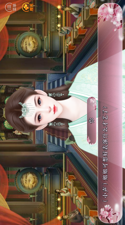 适合女生宫斗养成游戏