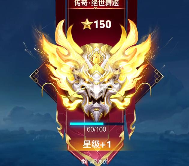荣耀王者是多少星