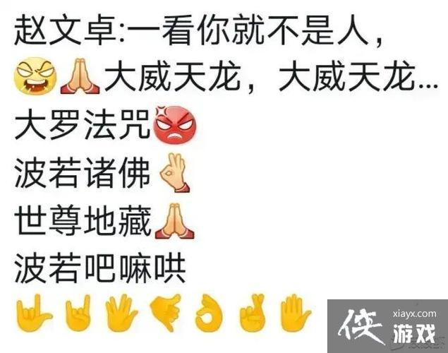 大威天龙观想图