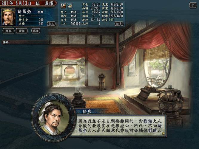 三国志10超级难度缺钱