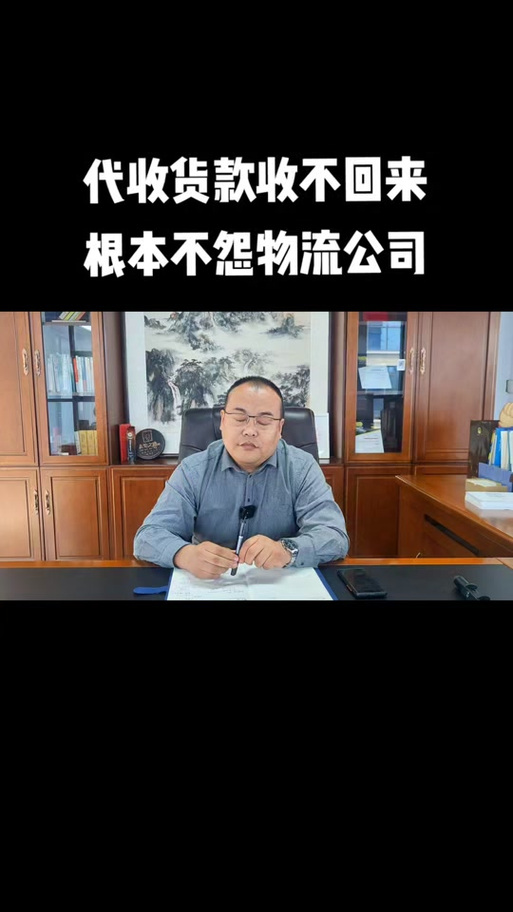 顺丰代收款的相关规定
