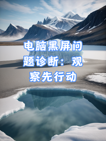 电视机黑屏原因