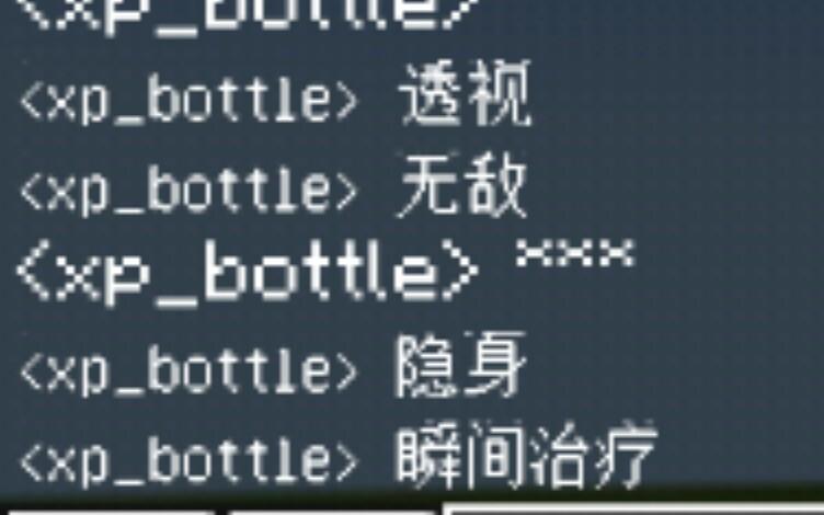 网易我的世界屏蔽词汇