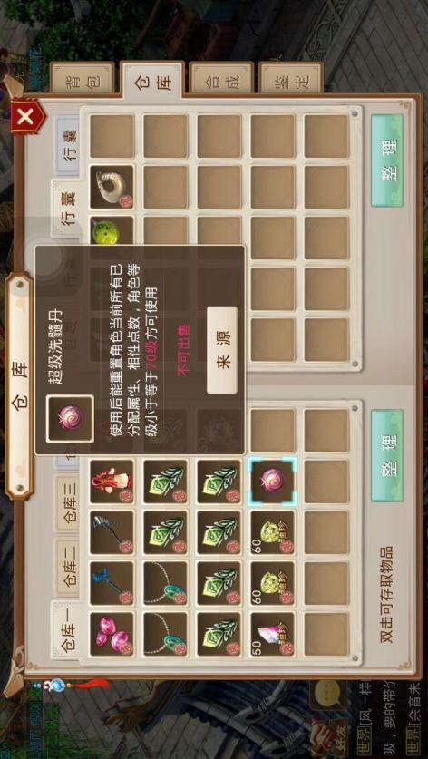 问道手游洗髓丹多少级就不能用了