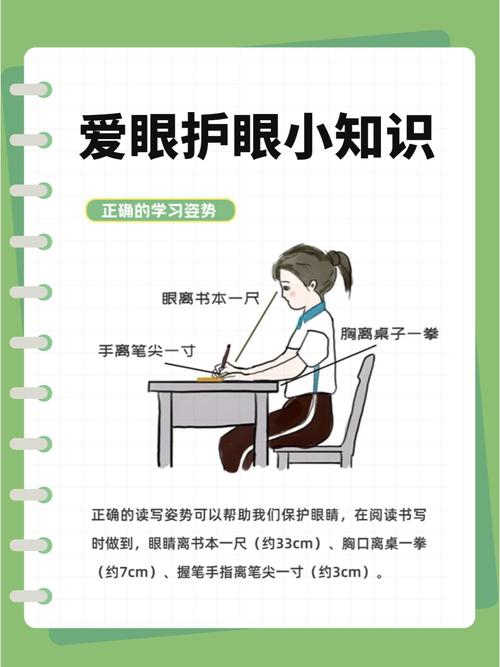 看书保护眼睛的方法
