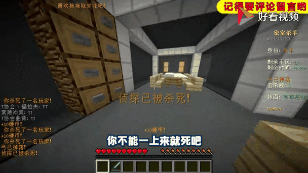 我的世界密室杀手经典模式