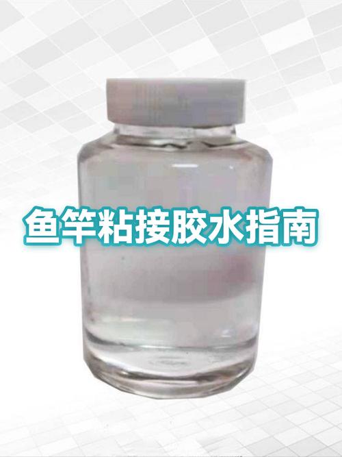 鱼竿胶水哪个更牢固