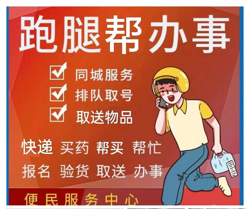 帮人跑腿最怕三个证据