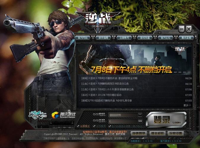 逆战登录没有反应