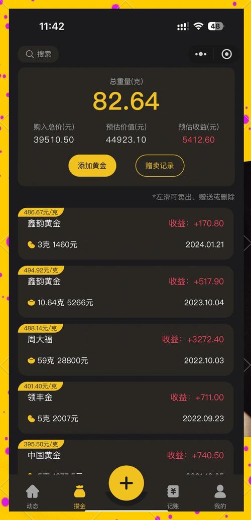 攒栗平台是干嘛的