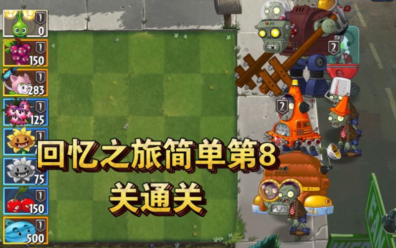 2026最新的回忆之旅怎么打