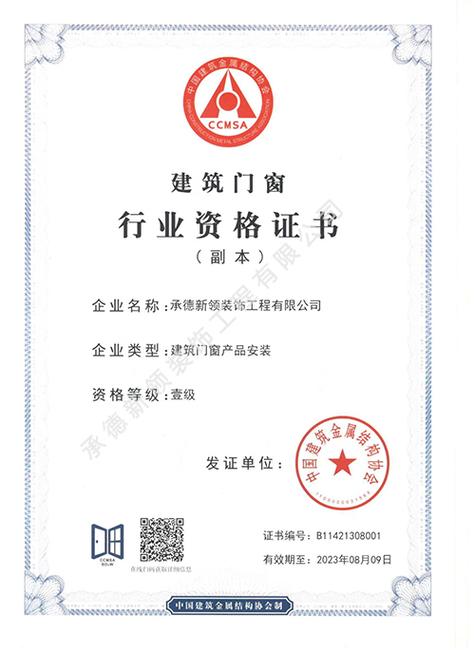 行业资质证明图片