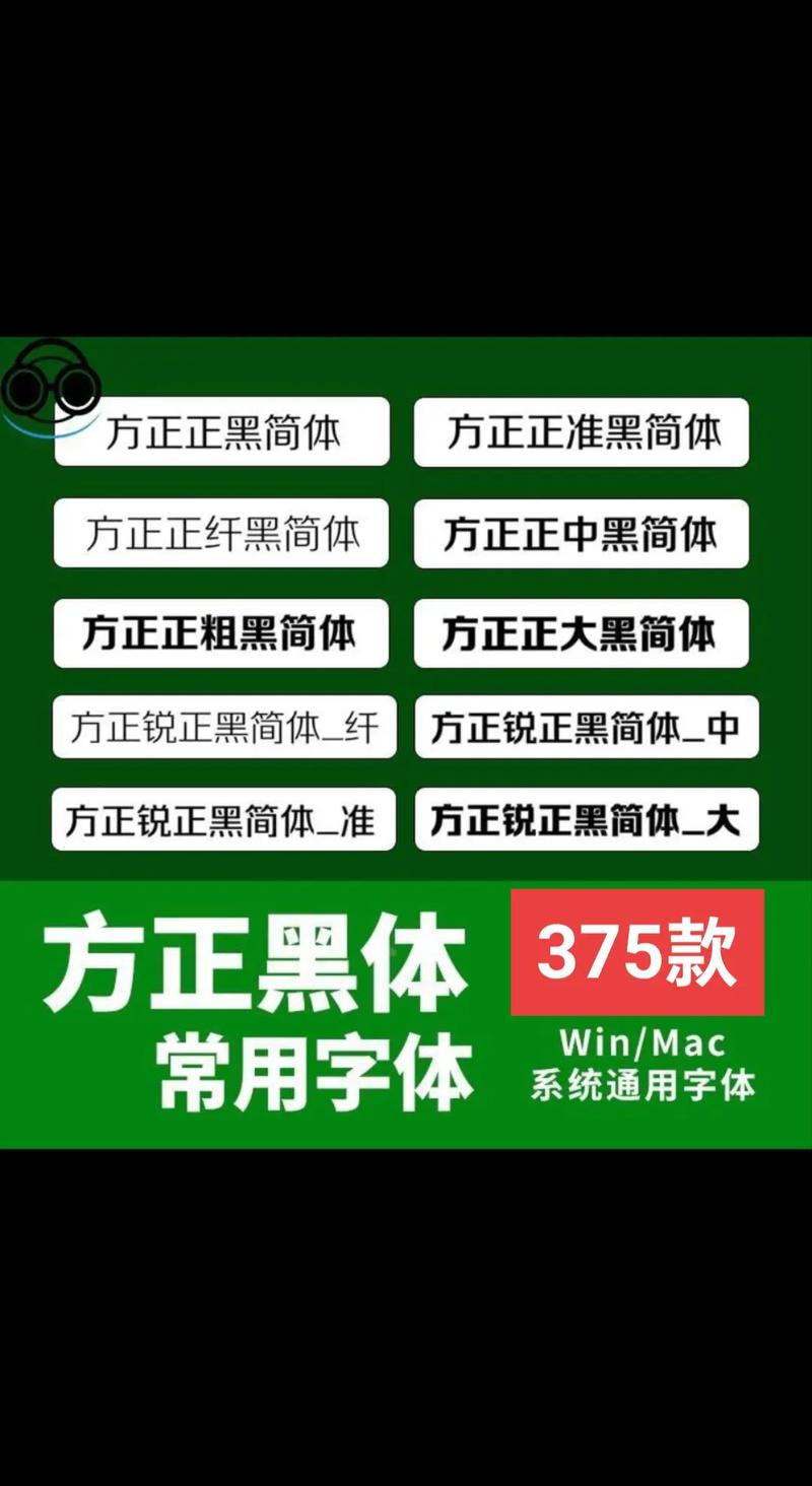 方正楷体超大字符集