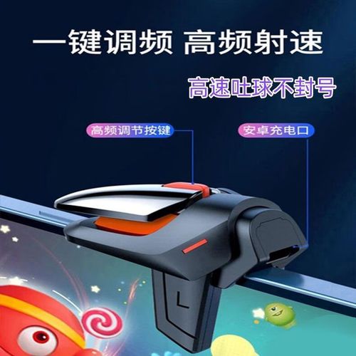 球球大作战辅助器使用方法