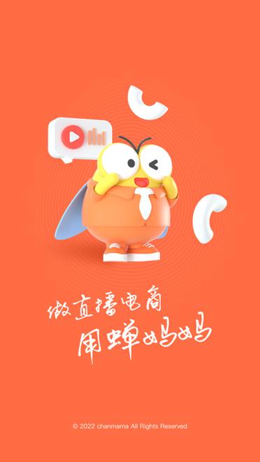 知了直播平台安全吗