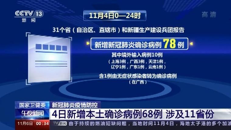 全国多地发布紧急停课通知缩略图