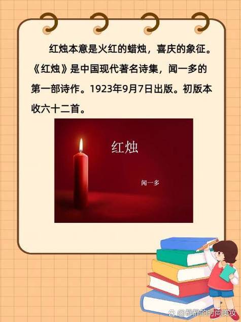 红烛是谁写的