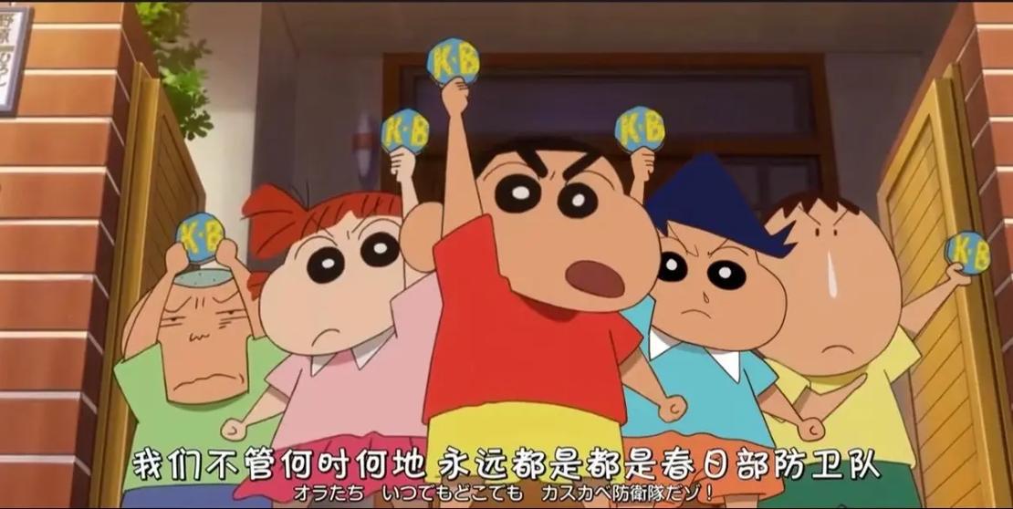 蜡笔小心演唱歌曲