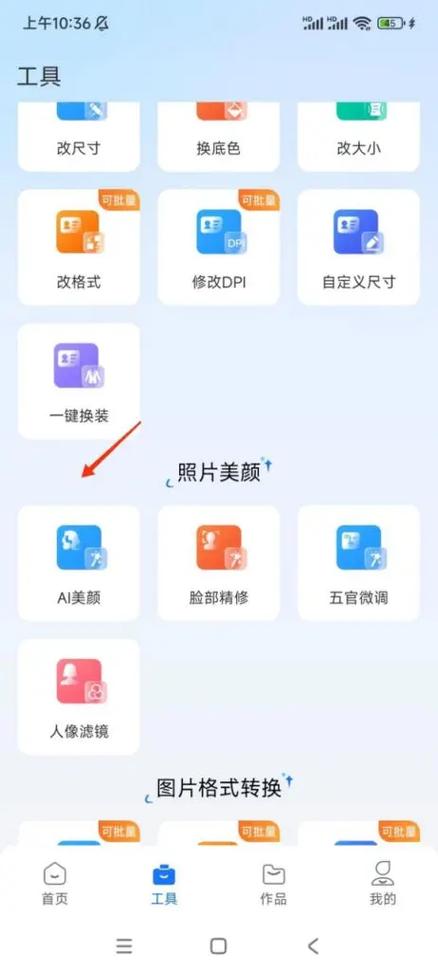 如何去掉照片上的美颜