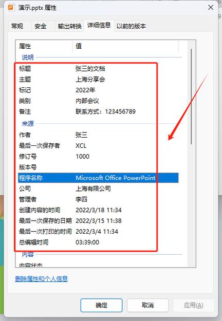 删除app文稿和数据