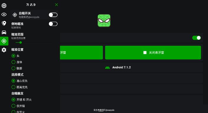 鬼头直装科技下载29缩略图