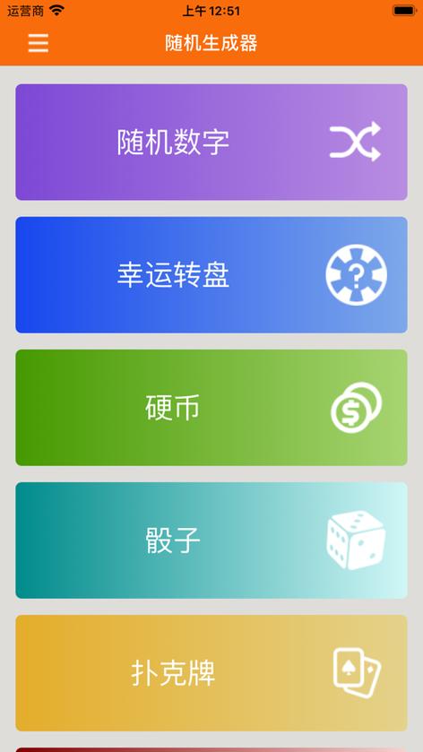 自定义随机数生成器在线