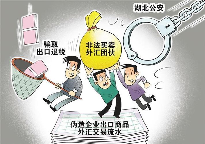 非法买卖外汇司法解释解读