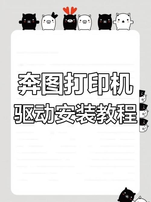 奔图打印驱动安装步骤