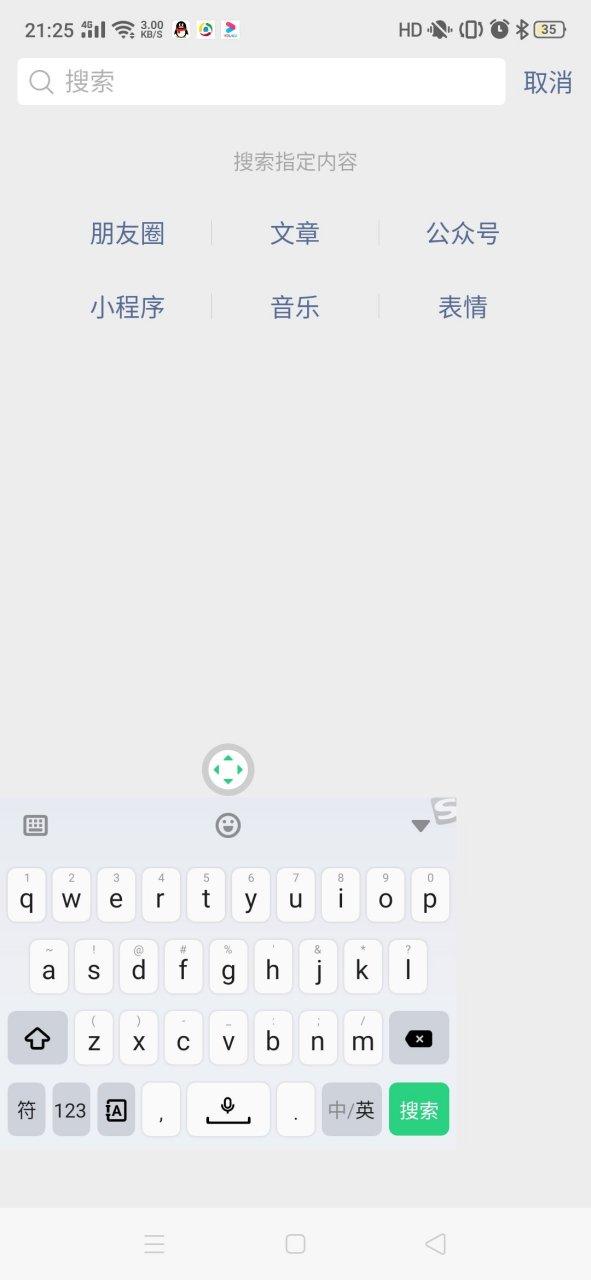 oppo手机打字框突然变小了