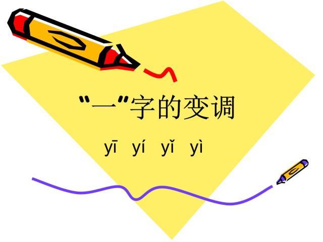 读轻声的规律