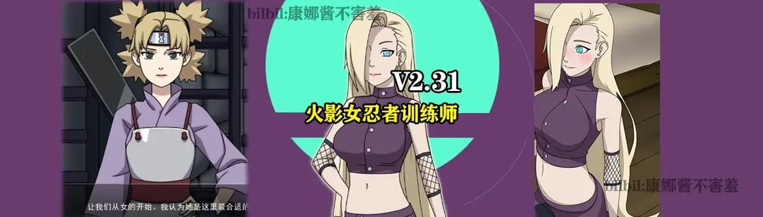 木叶训练师5.0版下载安装