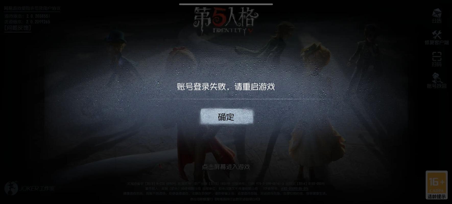 华为第五人格没有用户中心怎么办