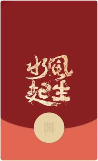 瑞幸咖啡红包封面序号