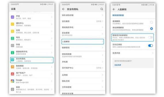 华为手机来消息亮屏设置游戏截图