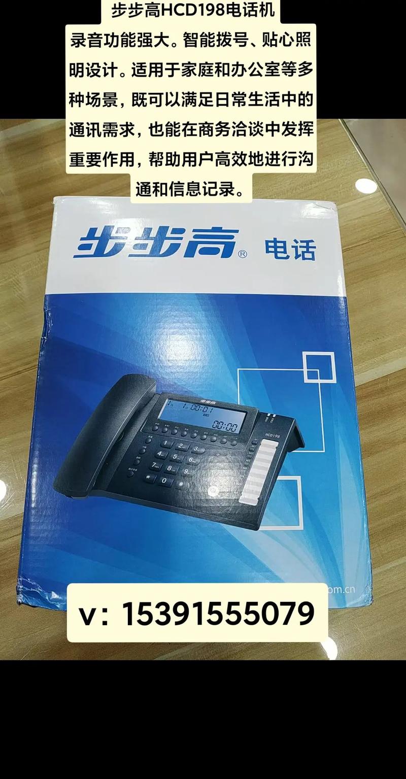 步步高原来的管理员号码是多少