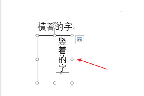 纵是竖着还是横着