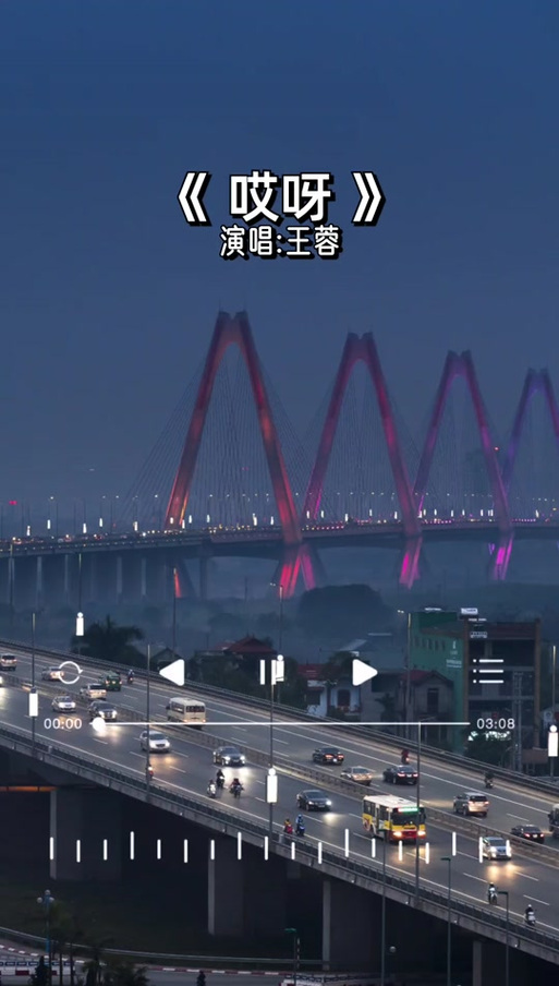 抖音上很火的哎哟哎呀的歌