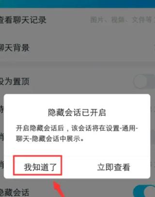 qq隐藏会话还能收到消息吗