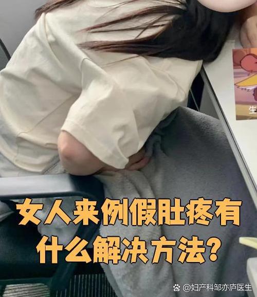 打肚子揉肚子肚子疼按肚子视频哭缩略图