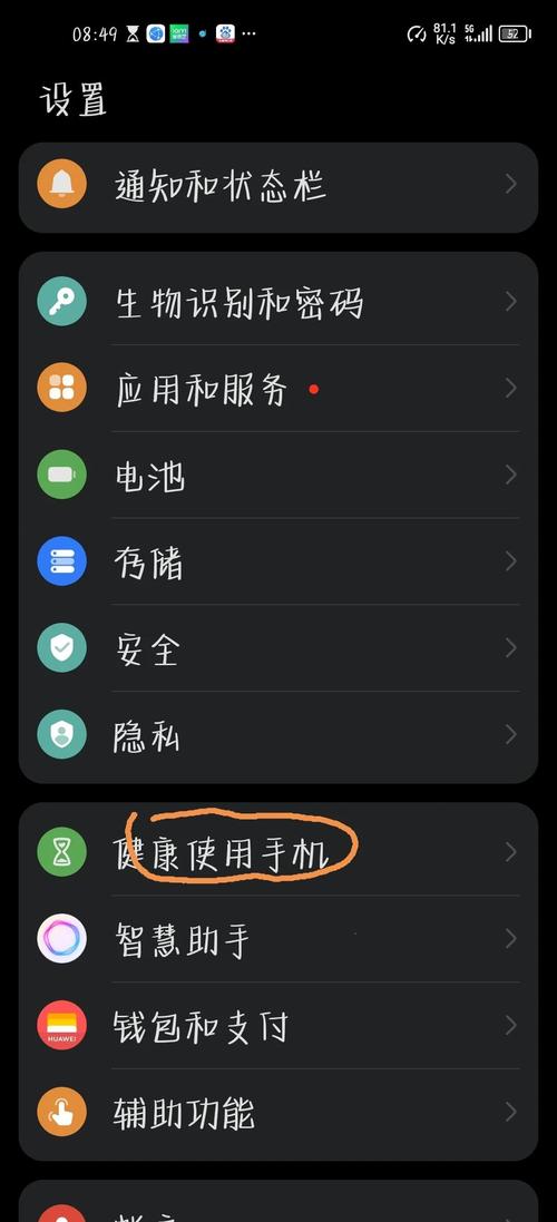 健康使用手机密码答案都忘了荣耀