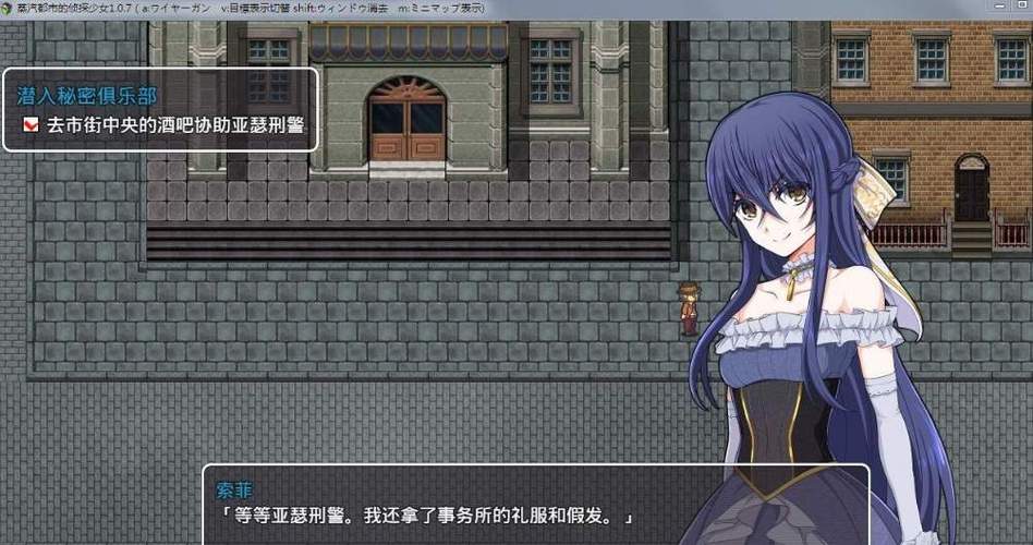 蒸汽之都的侦探少女攻略缩略图