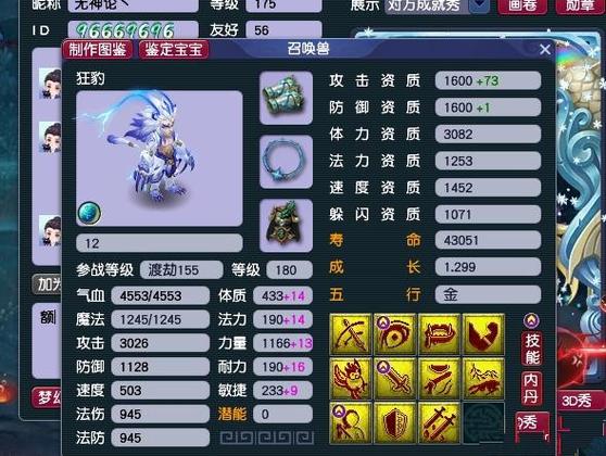 梦幻西游狂暴效果游戏截图