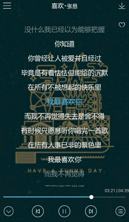 你或像你的人番外txt百度网盘