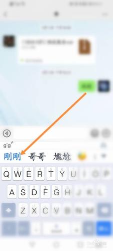 微信打字突然变成繁体字缩略图