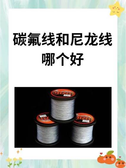 十几块钱碳氟线能用吗缩略图