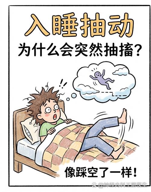 腿控制不住的抽搐是怎么回事