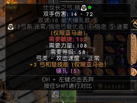 暗黑5孔弓能做什么